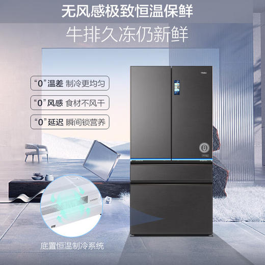 【全空间保鲜】海尔650L大容量多门四门节能智能变频无霜博观冰箱BCD-650WGHFD12STU1 商品图5