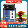 【买一送一  买二送二】蓝莓清柑膏、传统滋补膏、菊花 桑葚 蓝莓 甘草膏、300g/瓶 商品缩略图0