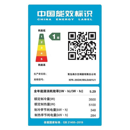 海尔KFR-35GW B5LDA81U1新一级能效1.5匹健康自清洁挂机空调冷媒变流 海尔 KFR-35GW B5LDA81U1 商品图4