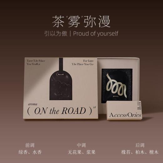 车载香囊-光影斑驳（你好生活） 商品图0