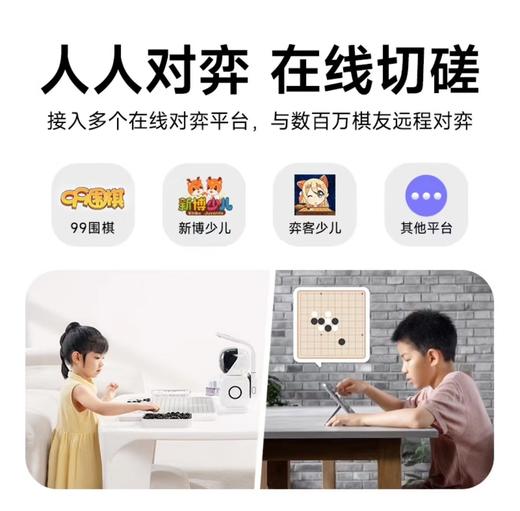 SENSEROBOT 元萝卜AI下围棋机器人 专业版 下棋机器人 商品图2