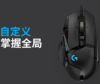 罗技游戏鼠标G502 HERO 商品缩略图0
