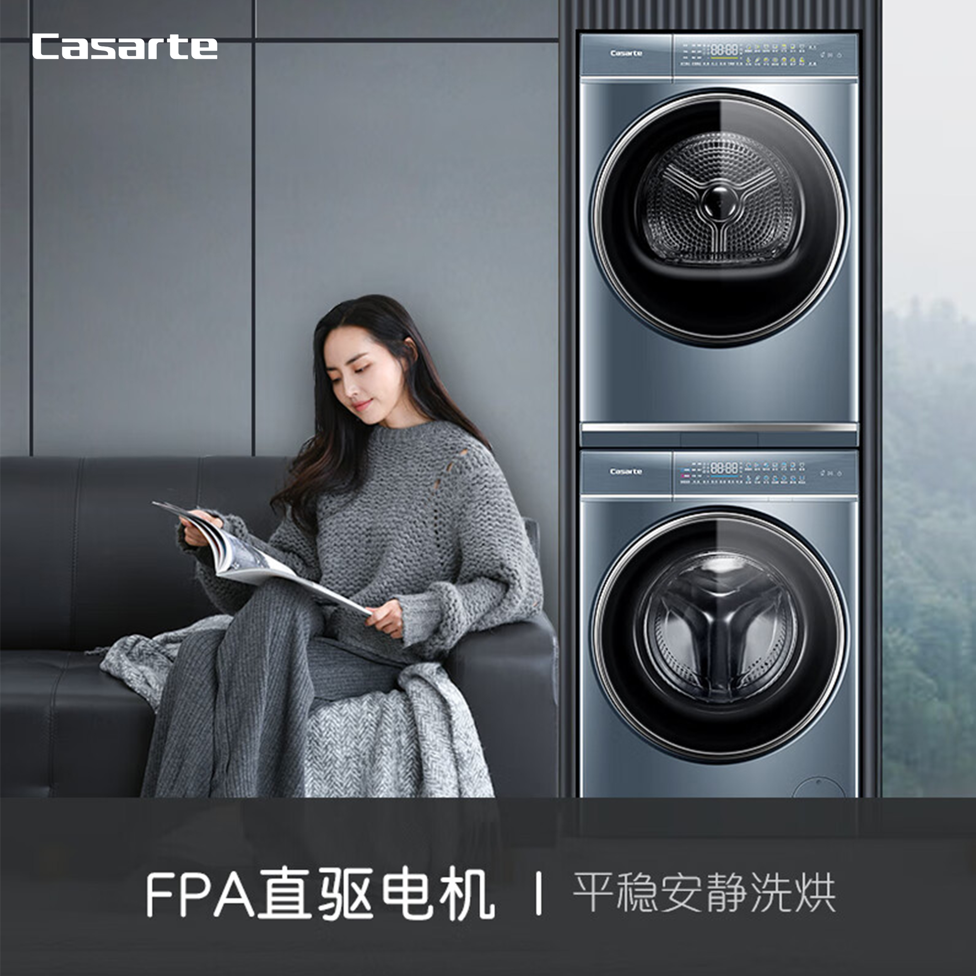 卡萨帝（Casarte）洗烘套装10Kg滚筒洗衣机全自动+10Kg双擎热泵烘干机家用除菌C1 D10L5ELU1+CGQ 10FL5EU1