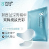 【中欧班列精选】新西兰8Minute眼膜 原装进口 八分钟眼膜5片装/盒 SZQR 商品缩略图1