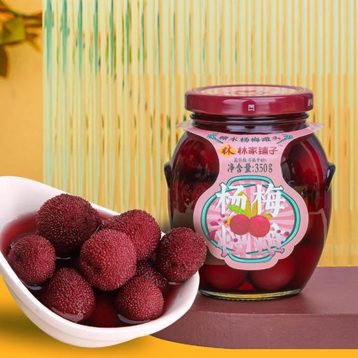 糖水杨梅罐头350g*5罐(加赠5个密封调料盖） 商品图1