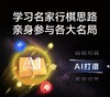 SENSEROBOT 元萝卜AI下象棋机器人 考试版 PRO版 旗舰版 商品缩略图5