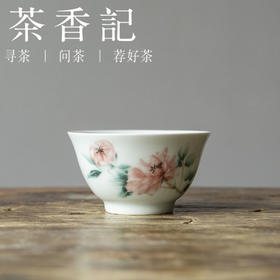 茶香记 草木灰芙蓉花主人杯品茗杯80ml陶瓷古典秀雅素净清丽茶杯