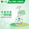 净安 消毒喷雾季铵盐多用途500ml瓶居家室内玩具杀菌除菌喷雾家用窗帘沙发物体表面免洗 商品缩略图1