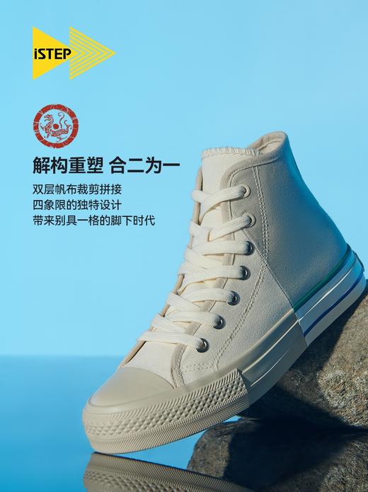 iSTEP 新中式板鞋阴阳撞色设计情侣帆布鞋好物 商品图1