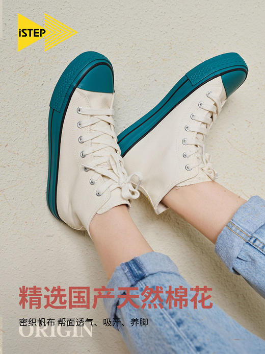 iSTEP复古拼色板鞋基础学生帆布鞋女 商品图3