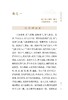全3册 新版 老老恒言+寿亲养老新书+遵生八笺 中医临床必读丛书重刊 明高濂著 中医临床 中医入门参考书 医论古籍 简体横排白文本 商品缩略图4