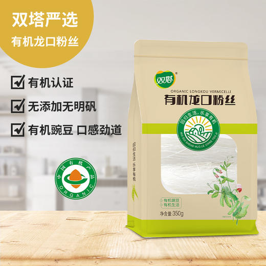 双塔有机豌豆粉丝|劲道爽滑 有机种植 采用优质有机豌豆为原料 商品图3