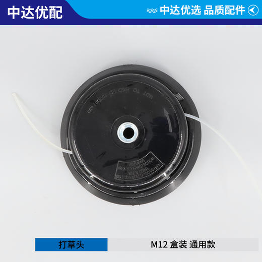 M12 富世华专用 通用款 盒装 商品图2