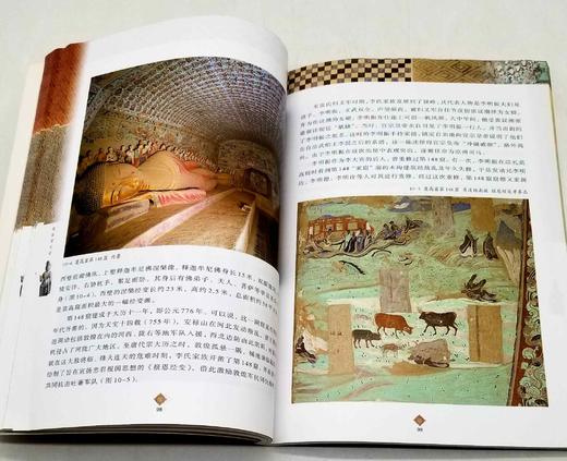 《飞天艺术》《敦煌文化探微》《莫高窟史话》《专家讲敦煌》《榆林窟艺术》，16开，敦煌研究院主编，樊锦诗、赵声良等著，江苏凤凰美术出版社出版，五册总定价：定价290，售价145元，随机赠送定价30元的“ 商品图11