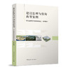建设监理与咨询典型案例 商品缩略图0