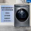 海尔（Haier）烘干机纤美平嵌双擎热泵式超声波雾化空气洗10公斤大容量滚筒家用衣物干衣机 HGY100-F376U1 商品缩略图0