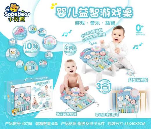 充值5k-婴儿益智游戏桌 商品图0