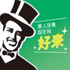 好来茶倍健茉莉白茶牙膏   90g/支 商品缩略图1