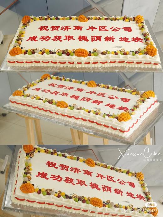 110㎝*50㎝大长方蛋糕（价格非标价，不同尺寸 不同价格，具体请私信客服） 商品图1