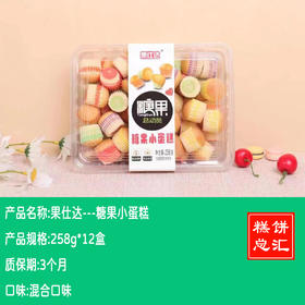 果仕达---糖果小蛋糕   保质期3个月