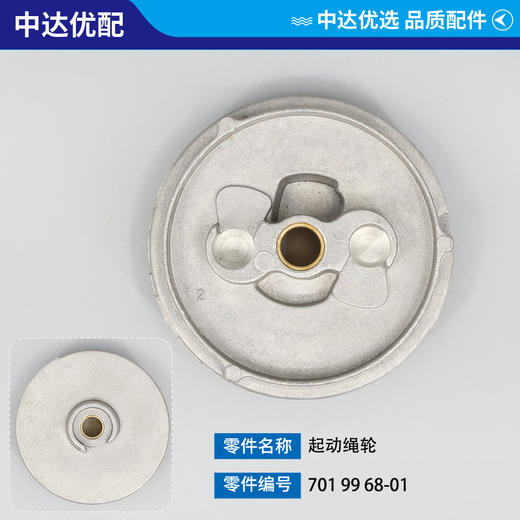 701 99 68-01 商品图0