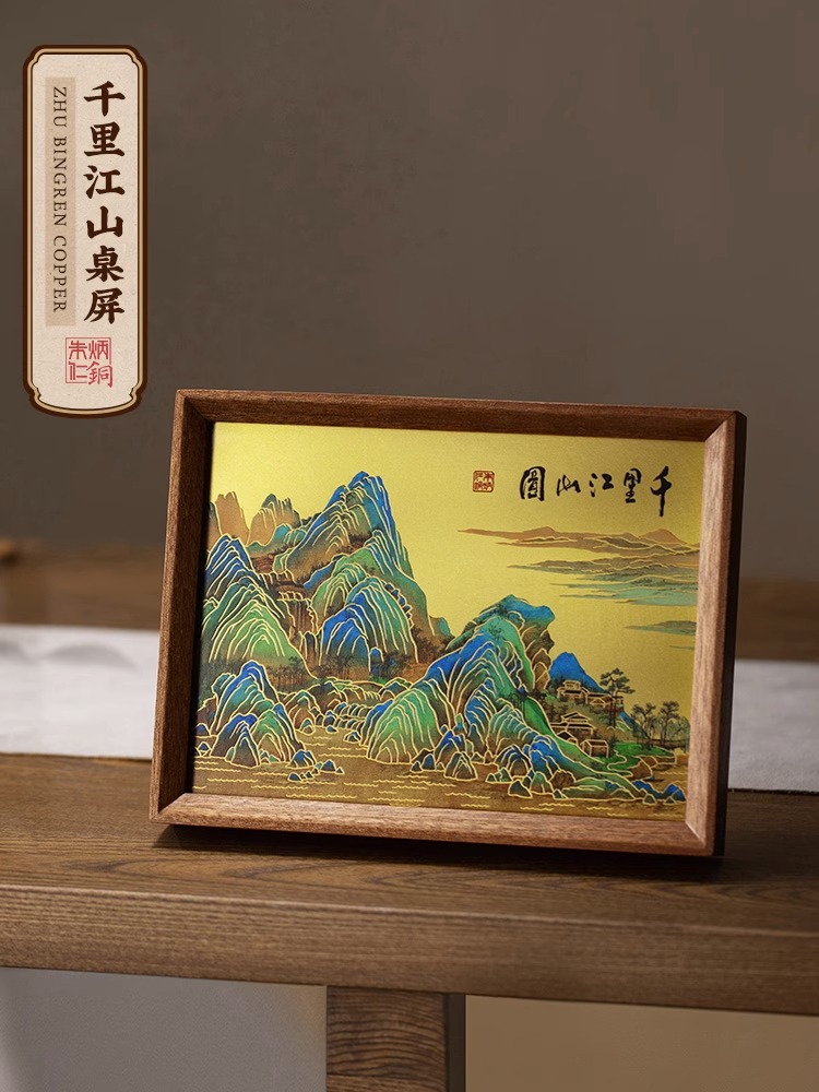 朱炳仁铜 《千里江山》桌屏 铜雕画书房办公室桌面装饰画