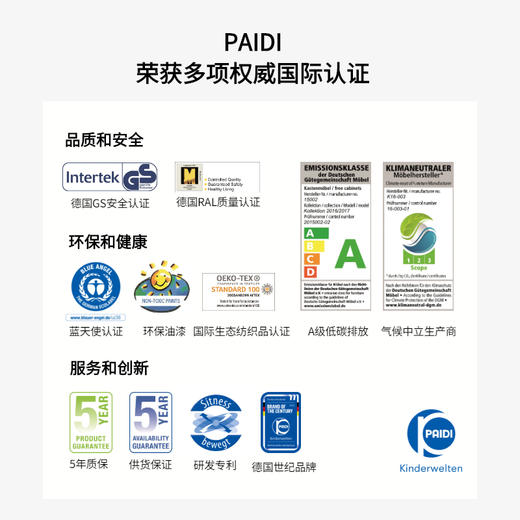 PAIDI 德国进口可升降学习桌椅套装 DIEGO系列单桌面儿童书桌简约（买桌子送价值228元德国原装进口书桌防滑垫） 商品图10