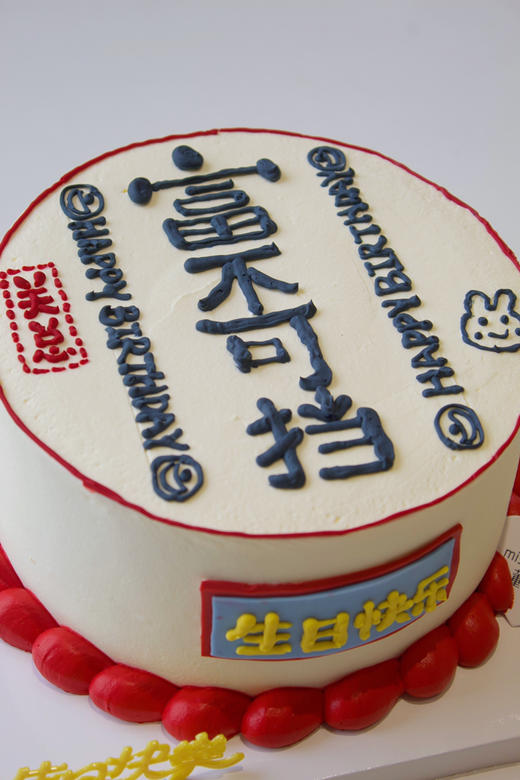 富不可挡 商品图2