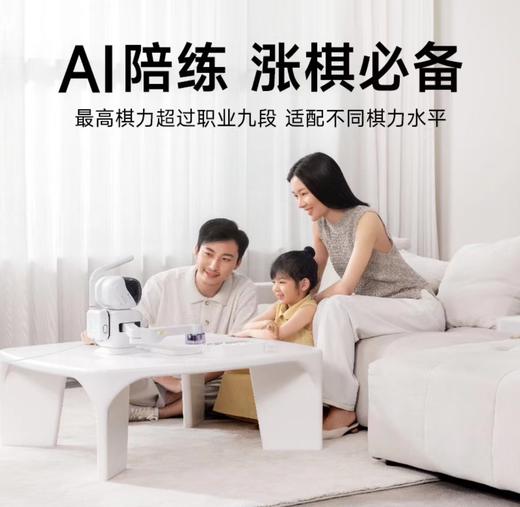 SENSEROBOT 元萝卜AI下围棋机器人 专业版 下棋机器人 商品图5