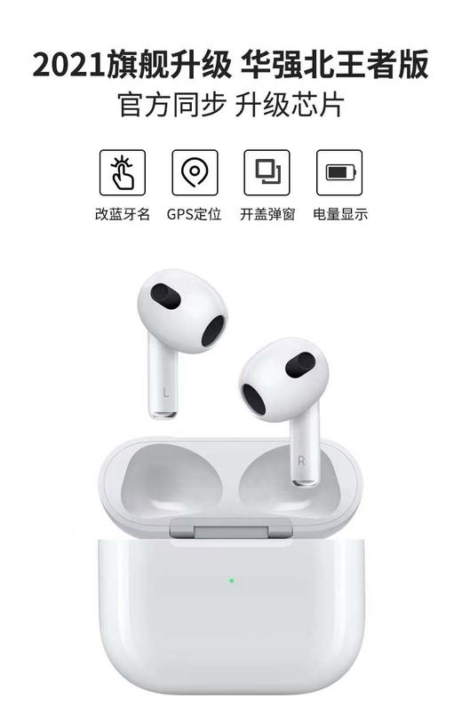 三个月换新保修一年！  新款AirPods3无线蓝牙耳机！直供某东的货！ 商品图0