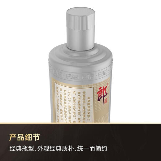 郎牌郎酒 2021年专属纪念版 灰太郎53度500ml*1瓶酱香型白酒 商品图3