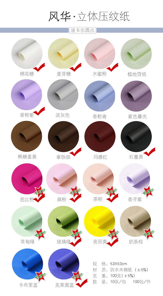 防水风华压纹纸 商品图0