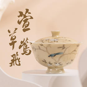 「萱草莺飞」全手工制手绘茶具 雕刻花口 手绘花鸟