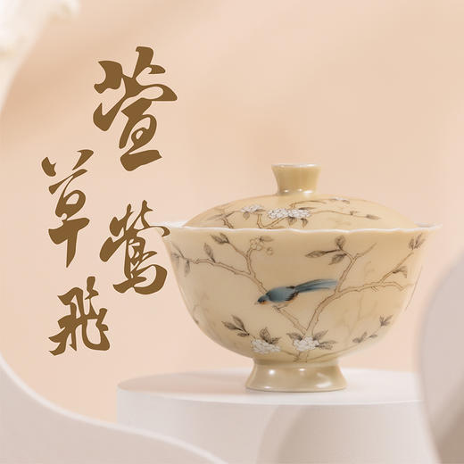 「萱草莺飞」全手工制手绘茶具 雕刻花口 手绘花鸟 商品图0