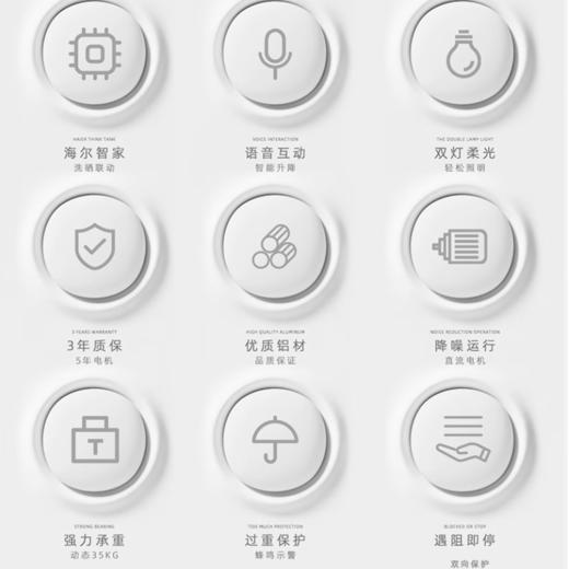 海尔（Haier）电动晾衣架智能阳台自动升降晾衣机隐形晾衣杆HL-S2E3S 商品图6