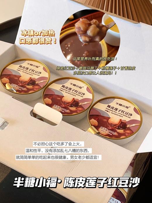 【半糖小福系类】   开盖即食，一提6碗 配料表真的，超级干净， 手工熬制的 入口绵密又有颗粒感 与这个夏天我的冰箱为它预留… 商品图5
