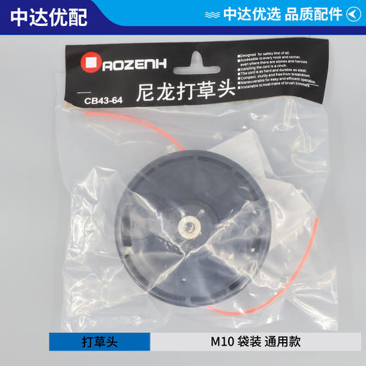 M10 通用款 袋装 商品图0