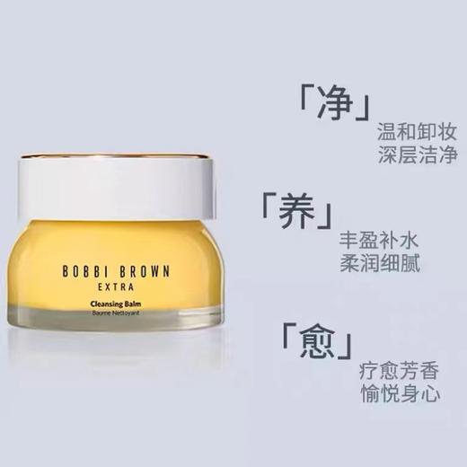 1楼芭比波朗卸妆洁肤霜100ml 商品图0