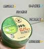 韩国The Saem得鲜 芦荟胶保湿补水正品痘祛痘印淡化面膜 商品缩略图1