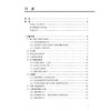 健身营养全书 关于力量与肌肉的营养策略 克里斯蒂安冯勒费尔霍尔茨 著 养生保健 商品缩略图2