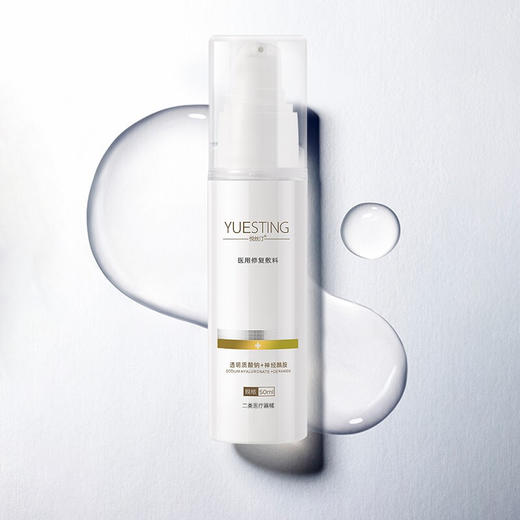 悦丝汀医用敏感肌激光子水光术后晒后水剂50ml 商品图1