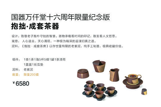 抱拙·成套 商品图0