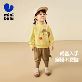 【小魔纤】迷你巴拉巴拉男童女童长袖套装宝宝学院风卫衣灯笼裤 