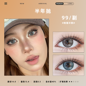 隐形眼镜PEACHLENS #微醺半醉  半年抛