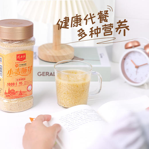 精力沛小麦胚芽加卵磷脂谷物麦片即食冲饮425g 商品图2