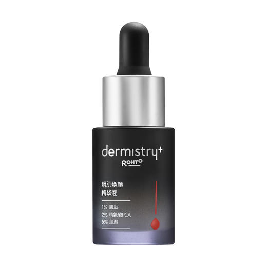 肌本科dermistry+明肌焕颜精华液30ml ts 商品图3