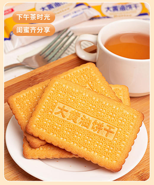 思华梦无添加蔗糖铁棍山药大黄油饼干10盒美味装 商品图3