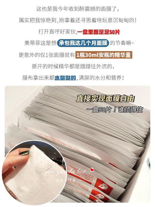 韩国美蒂菲面膜胶原蛋白补水保湿舒缓去黄气暗沉玫瑰贴片面膜50片 商品图5