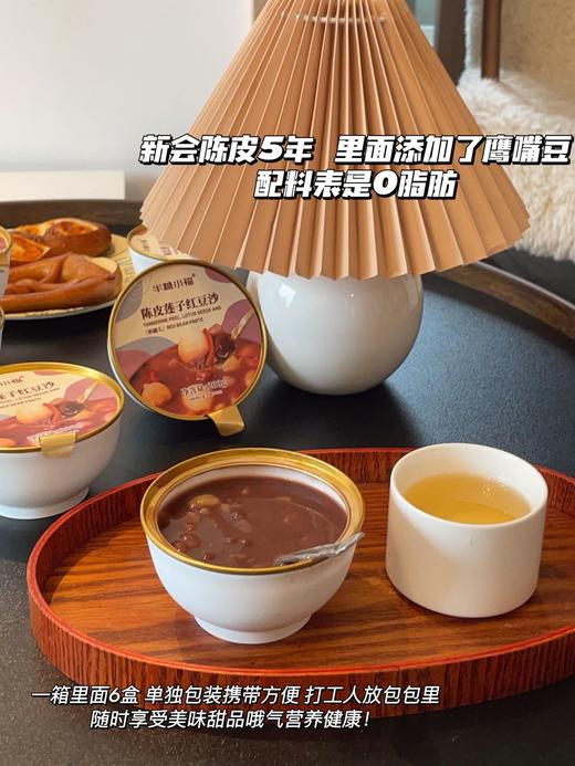 【半糖小福系类】   开盖即食，一提6碗 配料表真的，超级干净， 手工熬制的 入口绵密又有颗粒感 与这个夏天我的冰箱为它预留… 商品图6