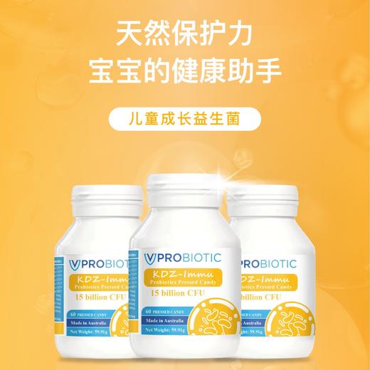 VPROBIOTIC 儿童成长益生菌 30片 商品图1